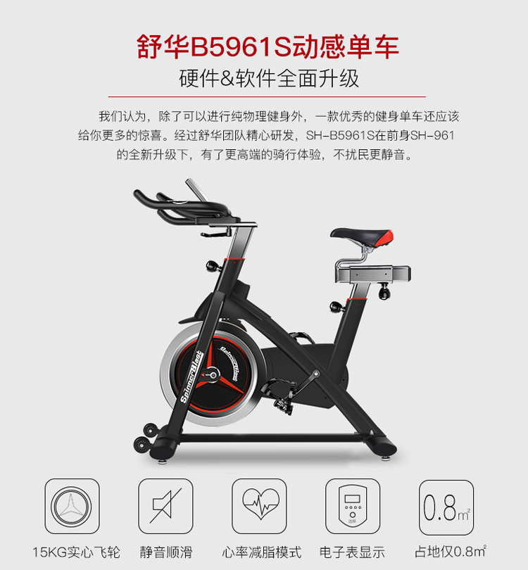 室内健身器材-动感单车SH-B5966S 室内健身器材-动感单车SH-B5966S