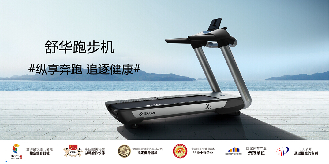 壹号娱乐跑步机 壹号娱乐跑步机