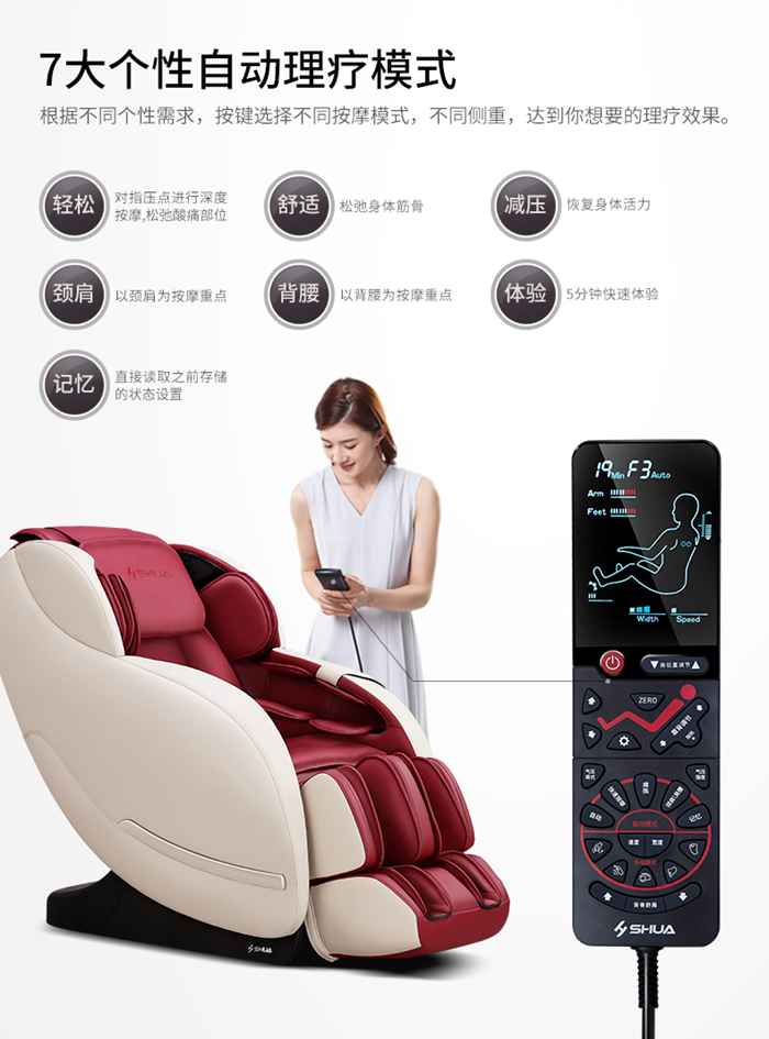 壹号娱乐健身器材-家用智能按摩椅SH-M6800-1