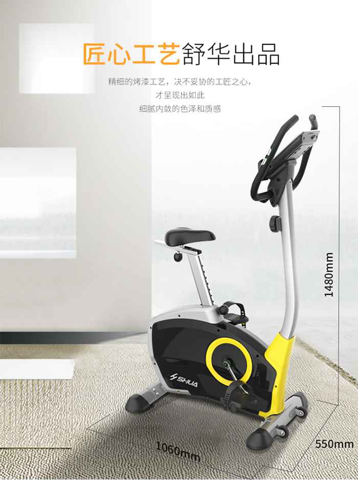 壹号娱乐健身器材-立式健身车SH-B833U