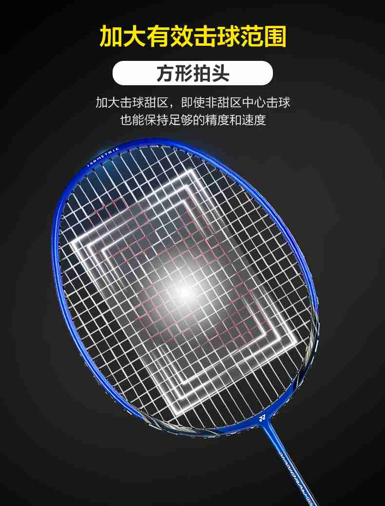广西壹号娱乐体育-尤尼克斯羽毛球拍