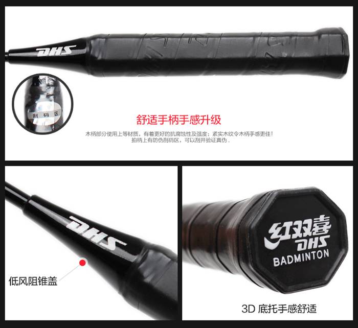 广西壹号娱乐体育-羽毛球拍