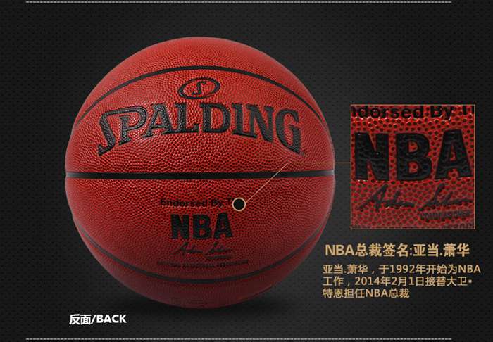 广西壹号娱乐体育健身器材-斯伯丁篮球