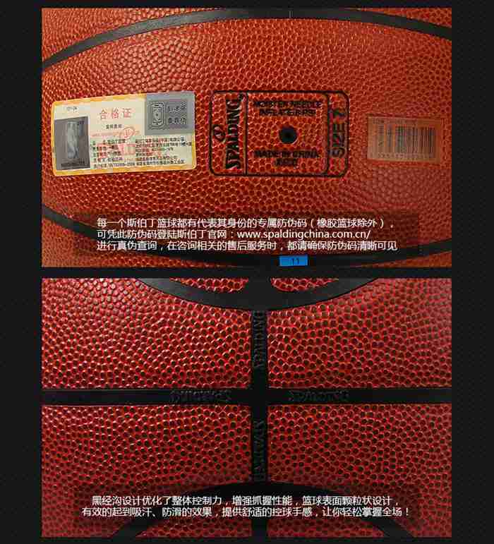 广西壹号娱乐体育健身器材-斯伯丁篮球