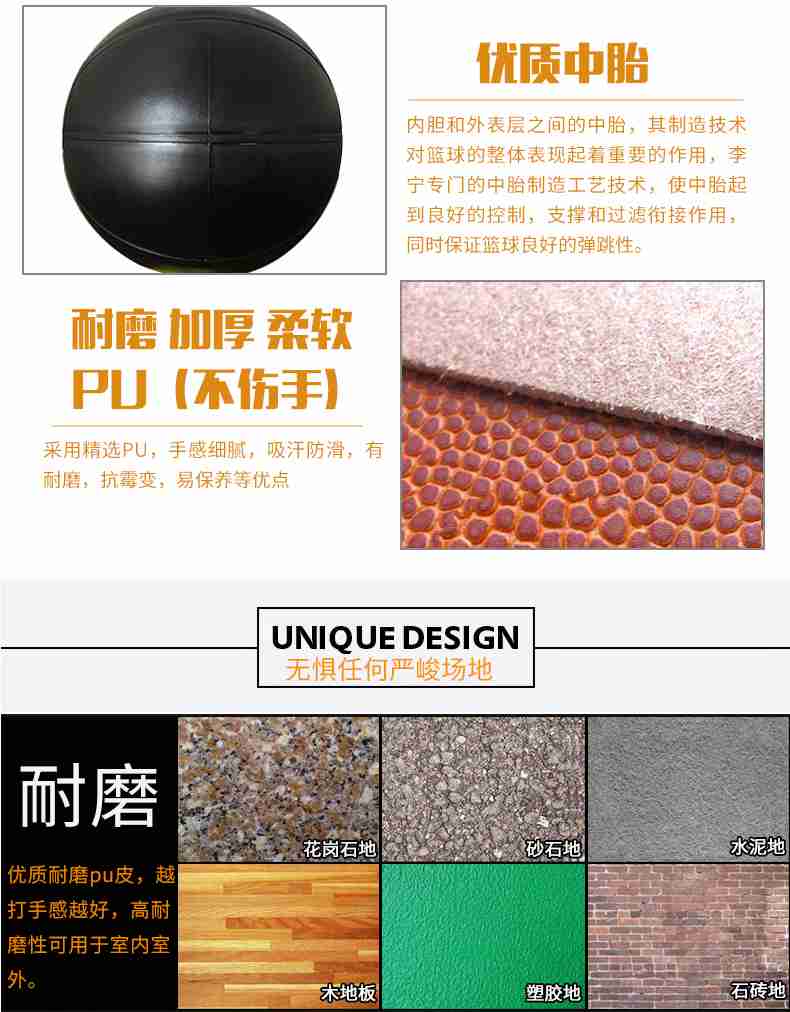 广西壹号娱乐体育健身器材-李宁篮球