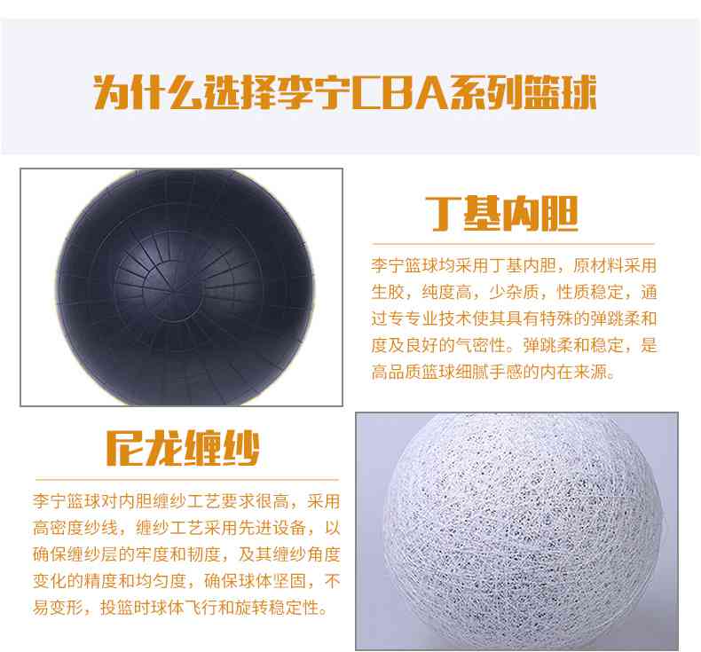 广西壹号娱乐体育健身器材-李宁篮球