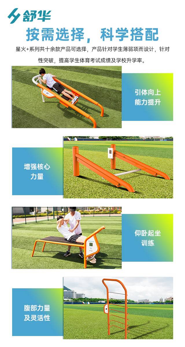 校园体育健身路径,学校健身器材,户外健身器材-广西壹号娱乐体育健身器材有限公司