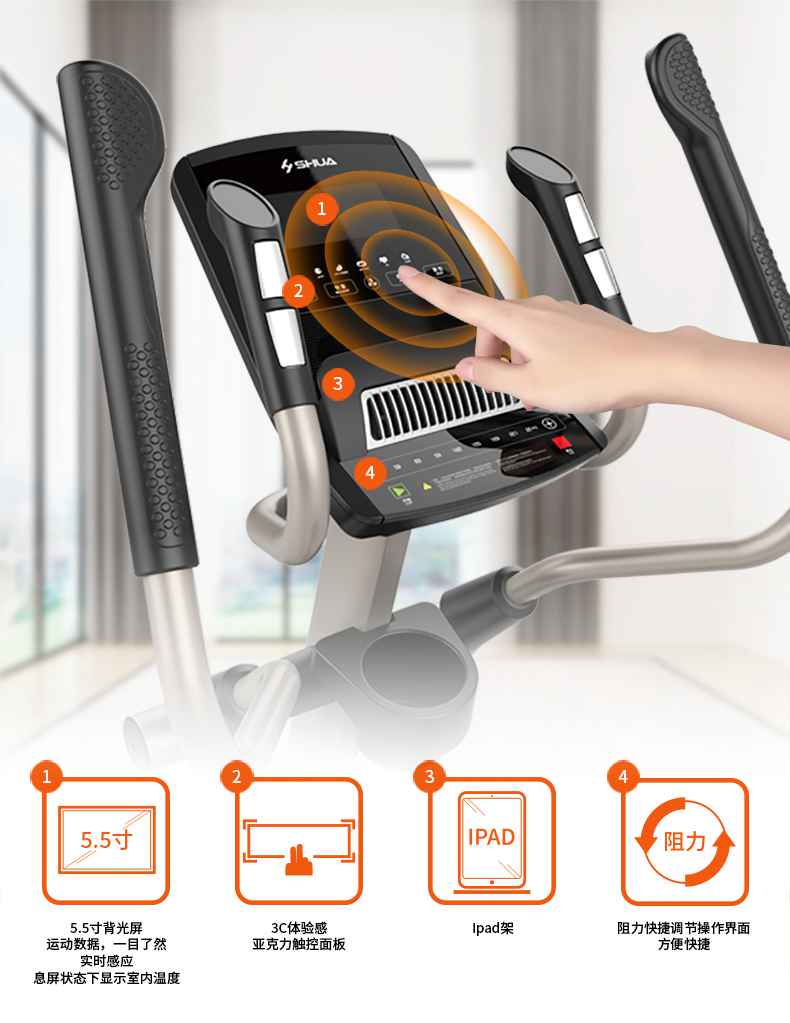 家用椭圆机SH-B5101E-广西壹号娱乐体育健身器材有限公司