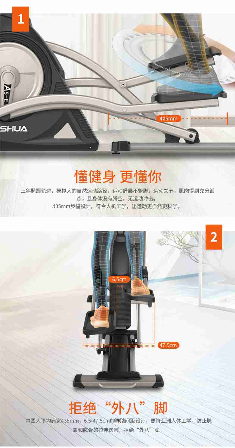家用椭圆机SH-B5101E-广西壹号娱乐体育健身器材有限公司