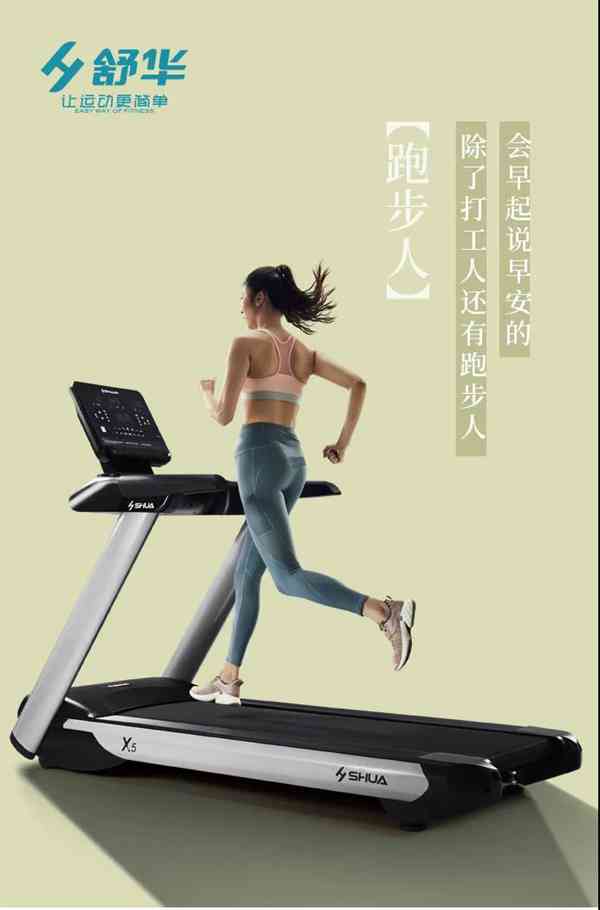 广西壹号娱乐体育-壹号娱乐跑步机