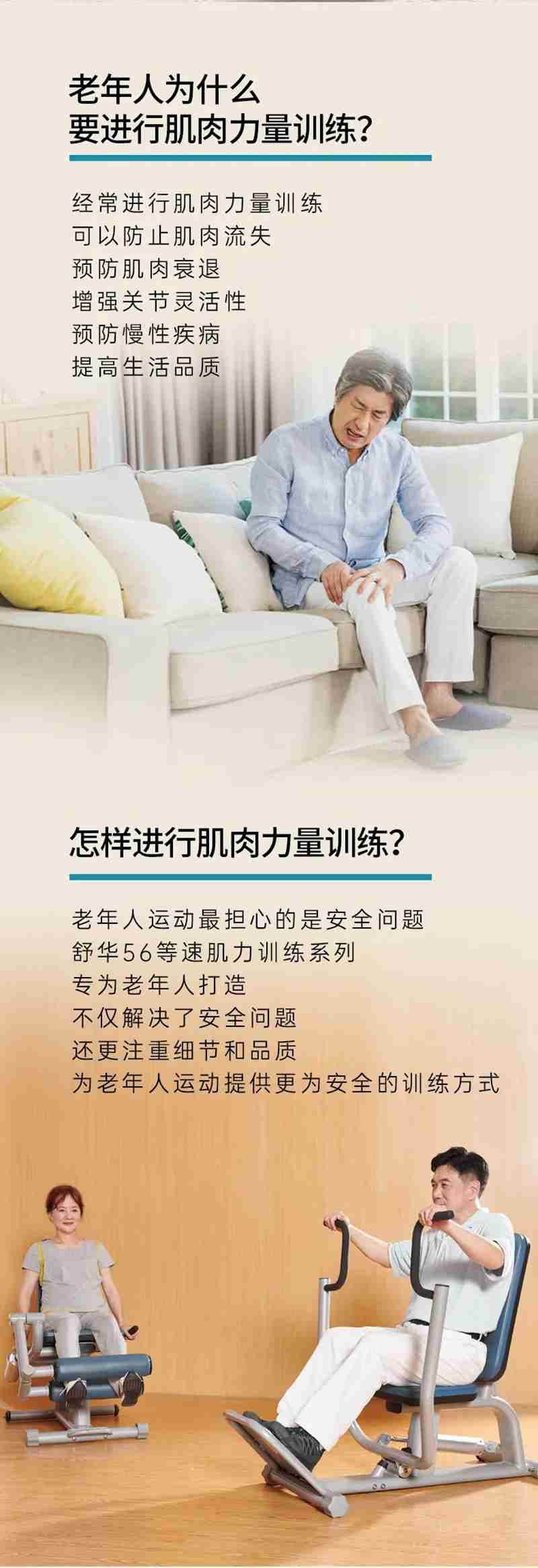 壹号娱乐56等速肌力训练系列:专为老年人打造的肌肉力量训练器 壹号娱乐56等速肌力训练系列:专为老年人打造的肌肉力量训练器