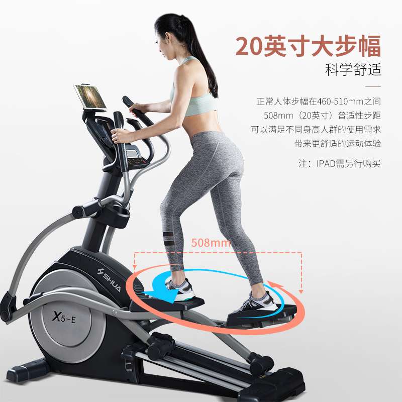 壹号娱乐X5-E家用椭圆机-广西壹号娱乐体育健身器材有限公司