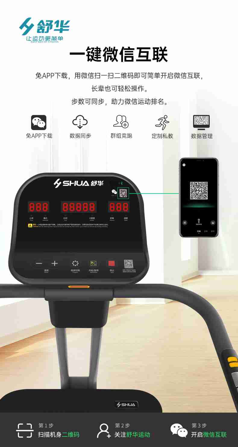 SH-T5600-T2 多功能跑步机-广西壹号娱乐体育健身器材有限公司